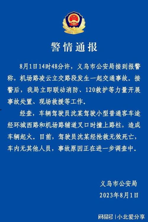 九月最新爆料新闻报道,揭秘最新热点事件内幕