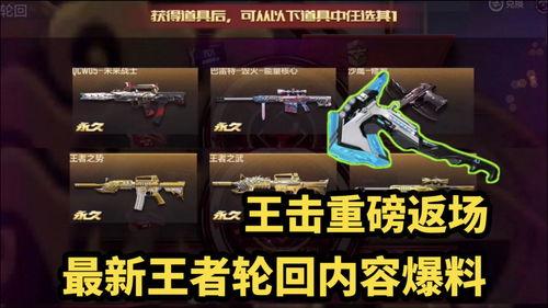 最新返场爆料新闻,热门IP强势回归，精彩剧情即将揭晓！