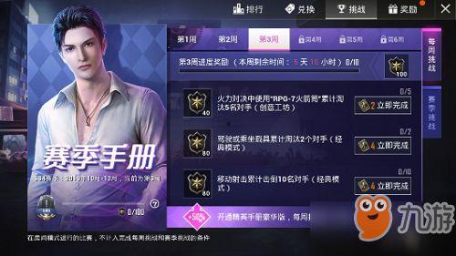 和平精英ss4赛季最新爆料,全新爆料揭秘，战火再燃，谁能问鼎巅峰？